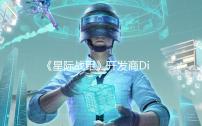 《星际战甲》开发商Digital Extremes展现慈善力量：帮助实现年轻粉丝愿望